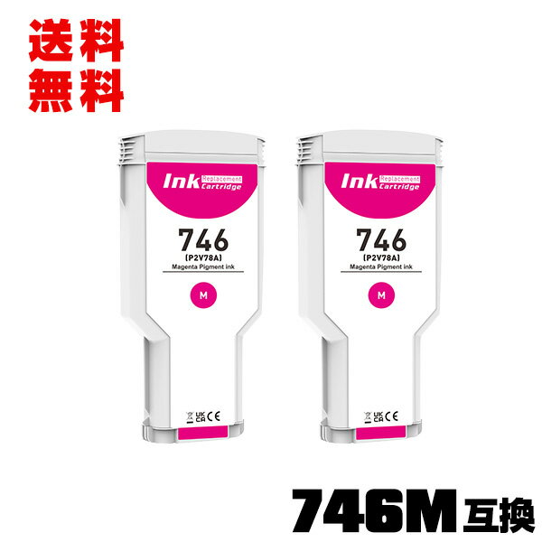 HP746マゼンタ(P2V78A) 顔料 2個セット �