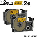 カシオ用 ネームランド XR-12GD 12mm 金テープ 黒文字 強粘着 2個セット メール便 送料無料 互換テープ ラベル テープカートリッジ ネームランド...