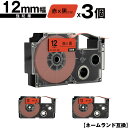 カシオ用 ネームランド XR-12RD 12mm 赤テープ 黒文字 強粘着 3個セット メール便 送料無料 互換テープ ラベル テープカートリッジ ネームランドテープ対応 KL-SP10 KL-P8 KL-P50-WE KL-P50-BE KL-P50 KL-P40-WE KL-P40-BU KL-P40 KL-P30 KL-P20 KL-P10 KL-HD1 KL-H7(2)