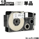 カシオ用 ネームランド XR-18AX 18mm 透明テープ 白文字 強粘着 単品 メール便 送料無料 互換テープ ラベル テープカートリッジ ネームランドテー...