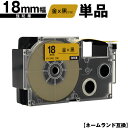カシオ用 ネームランド XR-18GD 18mm 金テープ 黒文字 強粘着 単品 メール便 送料無料 互換テープ ラベル テープカートリッジ ネームランドテープ...