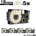 カシオ用 ネームランド XR-18XG 18mm 透明テープ 金文字 強粘着 5個セット メール便 送料無料 互換テープ ラベル テープカートリッジ ネームラン...
