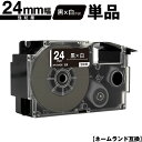 カシオ用 ネームランド XR-24ABK 24mm 黒テープ 白文字 強粘着 単品 互換テープ ラベル テープカートリッジ ネームランドテープ対応 KL-V46...