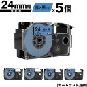 カシオ用 ネームランド XR-24BU 24mm 青テープ 黒文字 強粘着 5個セット メール便 送料無料 互換テープ ラベル テープカートリッジ ネームランド...