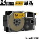 カシオ用 ネームランド XR-24GD 24mm 金テープ 黒文字 強粘着 単品 互換テープ ラベル テープカートリッジ ネームランドテープ対応 KL-V460...
