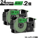 カシオ用 ネームランド XR-24GN 24mm 緑テープ 黒文字 強粘着 2個セット メール便 送料無料 互換テープ ラベル テープカートリッジ ネームランド...