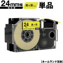 カシオ用 ネームランド XR-24YW XR-24GYW 24mm 黄テープ 黒文字 強粘着 単品 互換テープ ラベル テープカートリッジ ネームランドテープ対...
