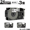 カシオ用 ネームランド XR-24SR 24mm 銀テープ 黒文字 強粘着 3個セット メール便 送料無料 互換テープ ラベル テープカートリッジ ネームランド...