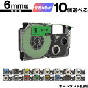 カシオ用 ネームランド テープ幅 6mm 10個自由選択 強粘着 互換テープ ラベル テープカートリッジ ネームランドテープ対応 メール便 送料無料 KL-LE...