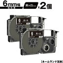 カシオ用 ネームランド XR-6ABK 6mm 黒テープ 白文字 強粘着 2個セット メール便 送料無料 互換テープ ラベル テープカートリッジ ネームランドテ...