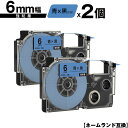 カシオ用 ネームランド XR-6BU 6mm 青テープ 黒文字 強粘着 2個セット メール便 送料無料 互換テープ ラベル テープカートリッジ ネームランドテー...