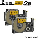 カシオ用 ネームランド XR-6GD 6mm 金テープ 黒文字 強粘着 2個セット メール便 送料無料 互換テープ ラベル テープカートリッジ ネームランドテー...