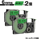 カシオ用 ネームランド XR-6GN 6mm 緑テープ 黒文字 強粘着 2個セット メール便 送料無料 互換テープ ラベル テープカートリッジ ネームランドテー...