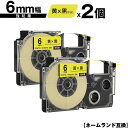 カシオ用 ネームランド XR-6YW XR-6GYW 6mm 黄テープ 黒文字 強粘着 2個セット メール便 送料無料 互換テープ ラベル テープカートリッジ ...