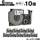 カシオ用 ネームランド XR-6SR 6mm 銀テープ 黒文字 強粘着 10個セット メール便 送料無料 互換テープ ラベル テープカートリッジ ネームランドテ...
