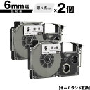 カシオ用 ネームランド XR-6SR 6mm 銀テープ 黒文字 強粘着 2個セット メール便 送料無料 互換テープ ラベル テープカートリッジ ネームランドテー...