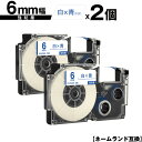 カシオ用 ネームランド XR-6WEB 6mm 白テープ 青文字 強粘着 2個セット メール便 送料無料 互換テープ ラベル テープカートリッジ ネームランドテ...