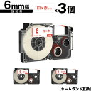 カシオ用 ネームランド XR-6WER 6mm 白テープ 赤文字 強粘着 3個セット メール便 送料無料 互換テープ ラベル テープカートリッジ ネームランドテ...