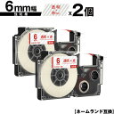 カシオ用 ネームランド XR-6XRD 6mm 透明テープ 赤文字 強粘着 2個セット メール便 送料無料 互換テープ ラベル テープカートリッジ ネームランド...