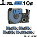 カシオ用 ネームランド XR-9BU 9mm 青テープ 黒文字 強粘着 10個セット メール便 送料無料 互換テープ ラベル テープカートリッジ ネームランドテ...