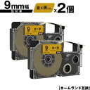 カシオ用 ネームランド XR-9GD 9mm 金テープ 黒文字 強粘着 2個セット メール便 送料無料 互換テープ ラベル テープカートリッジ ネームランドテー...