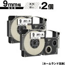 カシオ用 ネームランド XR-9X XR-9GX 9mm 透明テープ 黒文字 強粘着 2個セット メール便 送料無料 互換テープ ラベル テープカートリッジ ネ...