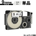 カシオ用 ネームランド XR-9X XR-9GX 9mm 透明テープ 黒文字 強粘着 単品 互換テープ ラベル テープカートリッジ ネームランドテープ対応 KL...