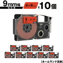 カシオ用 ネームランド XR-9RD 9mm 赤テープ 黒文字 強粘着 10個セット メール便 送料無料 互換テープ ラベル テープカートリッジ ネームランドテ...