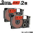 カシオ用 ネームランド XR-9RD 9mm 赤テープ 黒文字 強粘着 2個セット メール便 送料無料 互換テープ ラベル テープカートリッジ ネームランドテー...