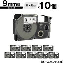 カシオ用 ネームランド XR-9SR 9mm 銀テープ 黒文字 強粘着 10個セット メール便 送料無料 互換テープ ラベル テープカートリッジ ネームランドテ...