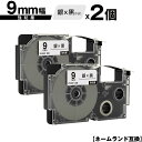 カシオ用 ネームランド XR-9SR 9mm 銀テープ 黒文字 強粘着 2個セット メール便 送料無料 互換テープ ラベル テープカートリッジ ネームランドテー...