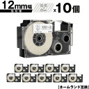 カシオ用 ネームランド XR-12AX 12mm 透明テープ 白文字 強粘着 10個セット メール便 送料無料 互換テープ ラベル テープカートリッジ ネームラ...