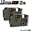 カシオ用 ネームランド XR-12BKG 12mm 黒テープ 金文字 強粘着 2個セット メール便 送料無料 互換テープ ラベル テープカートリッジ ネームラン...