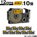 カシオ用 ネームランド XR-12GD 12mm 金テープ 黒文字 強粘着 10個セット メール便 送料無料 互換テープ ラベル テープカートリッジ ネームラン...