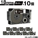 カシオ用 ネームランド XR-18ABK 18mm 黒テープ 白文字 強粘着 10個セット メール便 送料無料 互換テープ ラベル テープカートリッジ ネームラ...