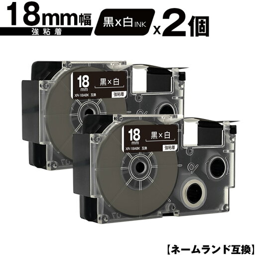 カシオ用 ネームランド XR-18ABK 18mm 黒テープ 白文字 強粘着 2個セット メール便 送料無料 互換テープ ラベル テープカートリッジ ネームランドテープ対応 KLD-350 KLD-300 KLD-200 KL-E11 KL-E300 KL-F10 KL-G2 KL-G1 KL-H25 KL-H20BGS KL-SP10-SA KL-SP10-PN カシオ用 ネームランド XR-18ABK 18mm 黒テープ 白文字 強粘着 2個セット メール便 送料無料 互換テープ ラベル テープカートリッジ ネームランドテープ対応 KLD-350 KLD-300 KLD-200 KL-E11 KL-E300 KL-F10 KL-G2 KL-G1 KL-H25 KL-H20BGS KL-SP10-SA KL-SP10-PN