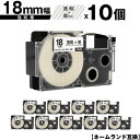 カシオ用 ネームランド XR-18X XR-18GX 18mm 透明テープ 黒文字 強粘着 10個セット メール便 送料無料 互換テープ ラベル テープカートリ...