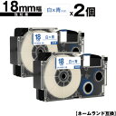 カシオ用 ネームランド XR-18WEB 18mm 白テープ 青文字 強粘着 2個セット メール便 送料無料 互換テープ ラベル テープカートリッジ ネームラン...