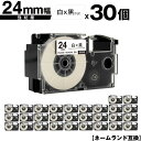 カシオ用 ネームランド XR-24WE XR-24GWE 24mm 白テープ 黒文字 強粘着 30個セット 宅配便 送料無料 互換テープ ラベル テープカートリ...