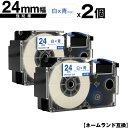 カシオ用 ネームランド XR-24WEB 24mm 白テープ 青文字 強粘着 2個セット メール便 送料無料 互換テープ ラベル テープカートリッジ ネームラン...