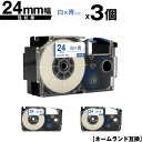 カシオ用 ネームランド XR-24WEB 24mm 白テープ 青文字 強粘着 3個セット メール便 送料無料 互換テープ ラベル テープカートリッジ ネームラン...