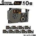 カシオ用 ネームランド XR-6BKG 6mm 黒テープ 金文字 強粘着 10個セット メール便 送料無料 互換テープ ラベル テープカートリッジ ネームランド...