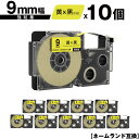 カシオ用 ネームランド XR-9YW XR-9GYW 9mm 黄テープ 黒文字 強粘着 10個セット メール便 送料無料 互換テープ ラベル テープカートリッジ...