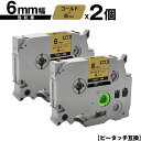 ブラザー用 ピータッチ TZe-811 6mm ゴールドテープ 黒文字 強粘着 2個セット メール便 送料無料 互換ラベル テープカートリッジ テープカセット ...