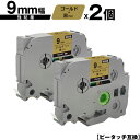 ブラザー用 ピータッチ TZe-821 9mm ゴールドテープ 黒文字 強粘着 2個セット メール便 送料無料 互換ラベル テープカートリッジ テープカセット ...