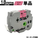 ブラザー用 ピータッチ TZe-PK41 18mm ピンクテープ 黒文字 強粘着 単品 メール便 送料無料 互換ラベル テープカートリッジ テープカセット TZ...