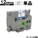 ブラザー用 ピータッチ TZe-133 TZe-S133 12mm 透明テープ 青文字 強粘着 単品 互換ラベル テープカートリッジ テープカセット TZe テ...