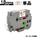 ブラザー用 ピータッチ TZe-142 TZe-S142 18mm 透明テープ 赤文字 強粘着 単品 メール便 送料無料 互換ラベル テープカートリッジ テープ...