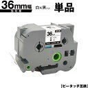 ブラザー用 ピータッチ TZe-261 TZe-S261 36mm 白テープ 黒文字 強粘着 単品 互換ラベル テープカートリッジ テープカセット TZe テー...