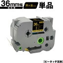 ブラザー用 ピータッチ TZe-364 TZe-S364 36mm 黒テープ 金文字 強粘着 単品 メール便不可 互換ラベル テープカートリッジ テープカセット...